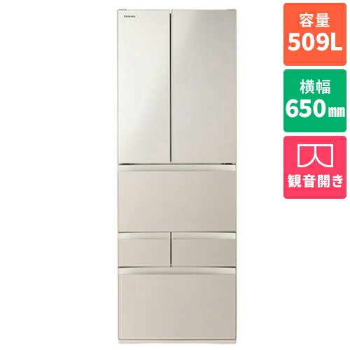 366 L - 420 L - 【標準設置料金込】【長期保証付】東芝(TOSHIBA) GR-A510FH-EC サテンゴールド FHシリーズ 6ドア冷蔵庫 観音開き 509L 幅650mm