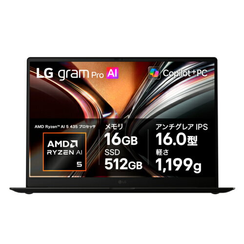 【長期保証付】LGエレクトロニクス(LG) LG gram Pro 16 16Z95U-GS55J 16型 Ryzen AI 5 Win11Home メモリ16GB SSD512GB ノートパソコン