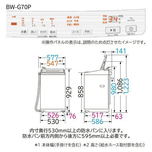 日立(HITACHI) BW-G70P-W ホワイト ビートウォッシュ 全自動洗濯機 洗濯 7kg 2