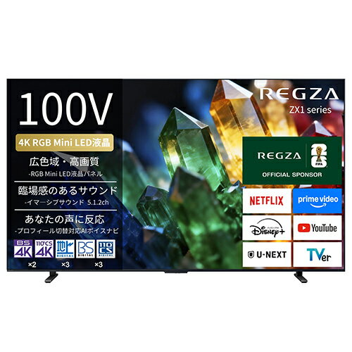 REGZA 4K Mini LED液晶テレビ ZX1Sシリーズ