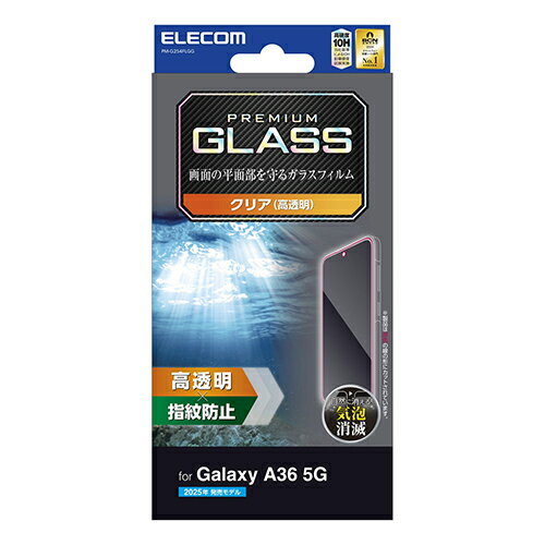Rakuten - エレコム(ELECOM) PM-G254FLGG Galaxy A36 5G SC-54F ガラスフィルム 画面内指紋認証対応 高透明 表面硬度10H 指紋防止 気泡防止