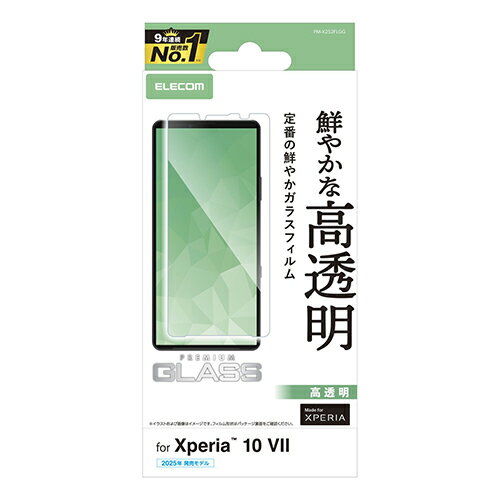 乐天商城 - エレコム(ELECOM) PM-X252FLGG Xperia 10 VII SO-52F ガラスフィルム 高透明 10H 指紋防止 気泡防止 飛散防止