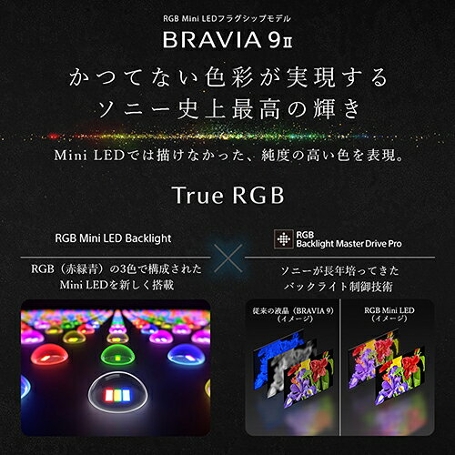 ECカレントの【標準設置料金込】【長期保証付】ソニー(SONY) K-75XR90M2 75V型 4K 液晶テレビ BRAVIA ブラビア XR90M2 GoogleTV｜アングル3