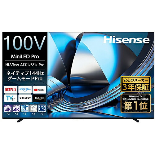 【標準設置料金込】ハイセンス(Hisense) 100U7S 100V型 4K MiniLED 液晶テレビネイティブ144HzゲームモードPro搭載
