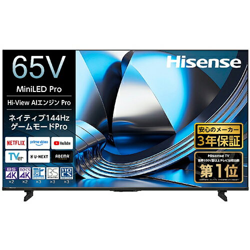 ハイセンス(Hisense) 65U7S 65V型 4K MiniLED 液晶テレビネイティブ144HzゲームモードPro搭載