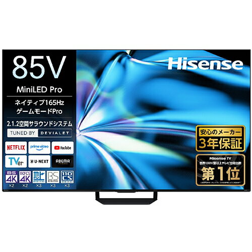 ハイセンス(Hisense) 85YS8U 85V型 4K MiniLED 液晶テレビネイティブ165HzゲームモードPro搭載