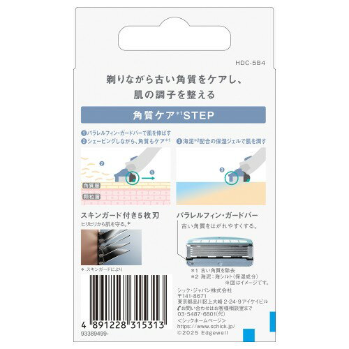 Schick(シック・ジャパン) 409786...の紹介画像2