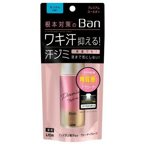 ライオン(LION) Ban 汗ブロックロールオン プレミアムGD せっけん 40ml