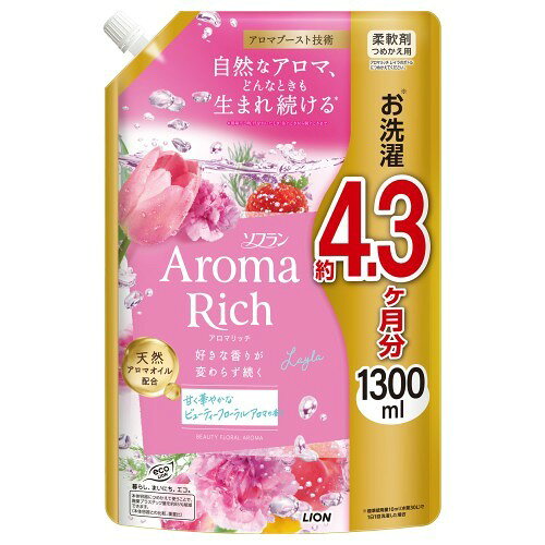 ↑↑↑正確な在庫状況は上記バナー「在庫状況を確認する」をクリックして頂き、必ずご確認ください。&nbsp;&nbsp;&nbsp;■ソフランAromaRich。注ぐときから脱ぐときまで好きな香りが変わらず続く。■天然オレンジオイル配合。■アロマブースト技術…部屋干し時や、着用中に汗をかいたときにもどんなときも、自然なアロマが生まれ続ける。■Layla(レイラ)ビューティーフローラルアロマの香り。華やかなローズやピオニーのフローラルの甘さにピーチやストロベリーのみずみずしさが加わった、心ときめく、奥深い香り。■香りの強さの感じ方は個人差があります。使用量の目安を参考に、周囲の方にもご配慮いただきながらお使いください。■植物生まれの柔軟成分でふんわりやわらかく■防臭・抗菌(※1)■静電気を防ぐ■赤ちゃんの衣類もやわらかに■部屋干し中いい香り ※1…すべての菌の増殖を抑えるわけではありません441197使用方法：　・つめかえ時、液があふれないようご注意ください。　・ボトルの中身を使い切ってからつめかえてください。　・「ソフラン アロマリッチ「レイラ」」のボトルにつめかえてください。　・(1)キャップを開ける…注ぎ口の根元をしっかり持ち、キャップを矢印の方向にまわして開けてください。　※注意…キャップが開いている時に、パックを強く持つと液が飛び出すことがあります。　・(2)ボトルに注ぐ…図のようにパックを両手で持って、ボトルの注ぎ口の切れめの方から、ゆっくりと注ぎ入れてください。　※注意…液を入れすぎるとあふれますので、注ぐ量を調節してください。　・(3)キャップをしっかりと閉めて、保管する。　・ボトル側面肩部の透明部から液面の高さがわかります。ボトル側面の「つめかえはこの線まで」を目安に注いでください。　・つめかえた後は、ボトルの表示をよく読んでお使いください。　・植物生まれの柔軟成分を使用しているため、保管条件により液の分離、固化が生じることがあります。　・購入後は、お早めに本体につめかえてお使いください。　・本品は環境に配慮した薄型容器を使用しております。やわらかい素材のため、まれに破損して液が漏れることがありますので、持ち運びや保管時にご注意ください。　・高温や低温、直射日光をさけて保管してください。　・全自動洗濯機の場合…柔軟(仕上げ)剤投入口に本品を入れて洗濯する。　・二槽式洗濯機、手洗いの場合…すすぎの水がきれいになったら本品を入れ、約3分まわすか、ひたした後、脱水する。※洗濯機の設定に「ためすすぎ」と「注水すすぎ」がある場合は「ためすすぎ」を選んでください。　・使用量の目安…洗濯物量1.5kg(水量30L)に対して10ml表示成分/全成分：界面活性剤(エステル型ジアルキルアンモニウム塩)、安定化剤、香料使用上の注意：　・用途外に使わない。　・乳幼児の手の届くところに置かない。　・認知症の方などの誤飲を防ぐため、置き場所に注意する。　・液を直接衣類にかけない。　・液がこぼれた場合はすぐに水でふきとる。　・目に入ったときはすぐに洗い流す。　・飲み込んだときは吐かせず、水を飲ませる。　・異常があるときは商品を持参し、医師に相談する。医薬区分：雑品原産国：日本好きな香りが変わらず続く
