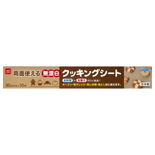 宇部フィルム 無漂白クッキングシート 30CM×10M