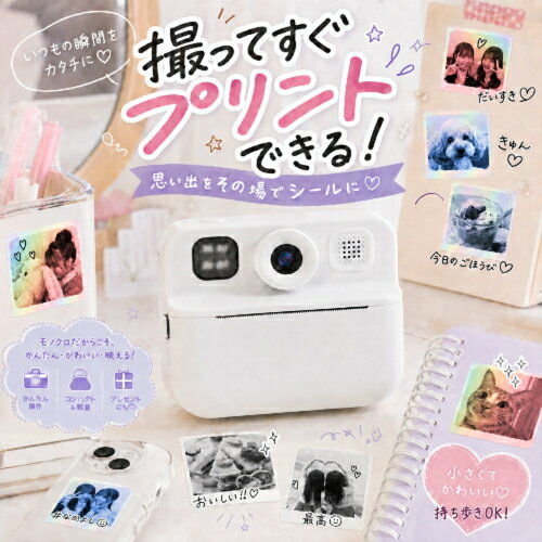 拍立得照相機 - KEIYO(ケイヨー) AN-DC005WH ホワイト シールプリントデジカメ ハルプリ 撮ったその場でシールプリント