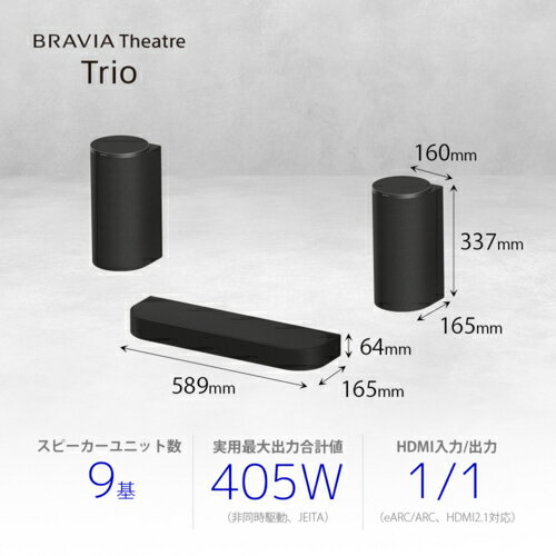 【長期保証付】ソニー(SONY) HT-A8 BRAVIA Theatre Trio ホームシアターシステム 3...