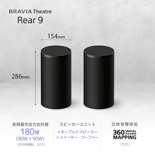 ECカレントのソニー(SONY) SA-RS9 BRAVIA Theatre Rear 9 リアスピーカー 大口径80mmのイネーブルドスピーカー アルミニウム振動板搭載｜アングル2
