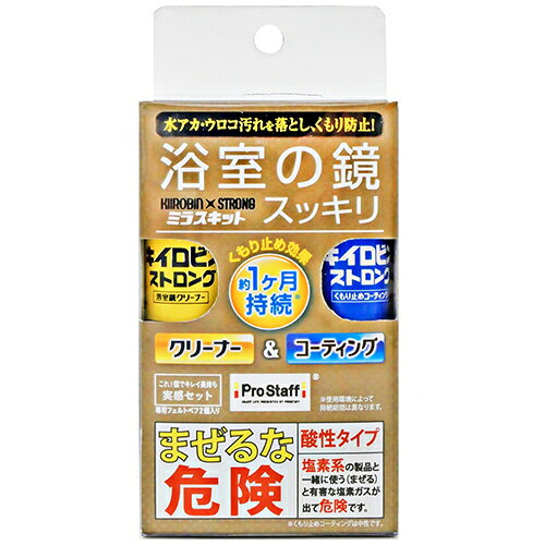 プロスタッフ J-63 キイロビンストロングミラスキット ec-current-12875446 ECカレント パッケージ画像