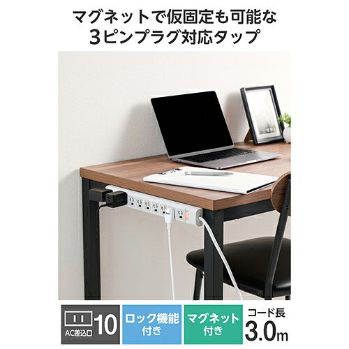 エレコム(ELECOM) T-Y133DA ホワイト 電源タップ 3ピン 10個口 3m マグネット 雷ガ...