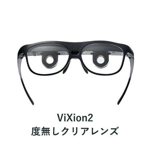 ViXion(ヴィクシオン) VX01S05BG アウターフレーム 第2世代用サングラスモデル 対...