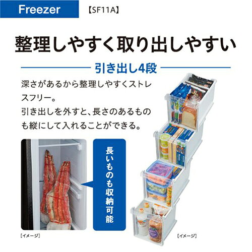 【長期保証付】アクア(AQUA) AQF-SF11A-W シルキーホワイト 1ドア冷凍庫 右開き 10...