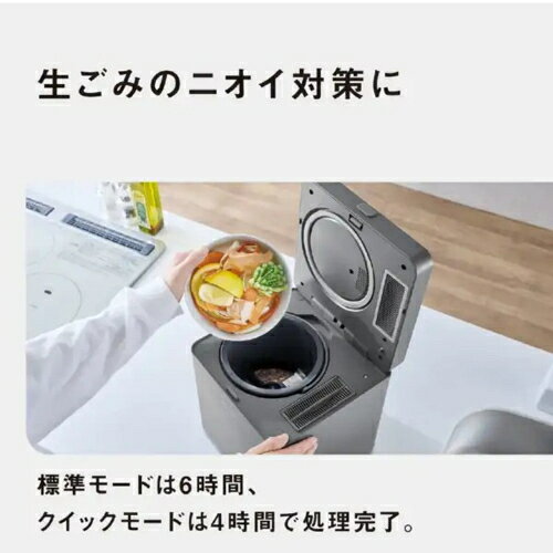 ECカレントの【長期保証付】パナソニック(Panasonic) MS-N25-H 生ゴミ処理機 家庭用 コンポスト 温風乾燥式 1.8L グレー 助成金対象 温風乾燥式 リサイクラー｜アングル3