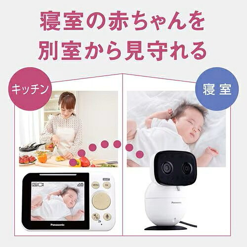 パナソニック(Panasonic) パナソニック KX-HC750-W ベビーモニター 赤ちゃん 見守...