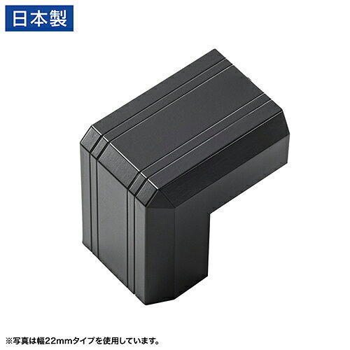 サンワサプライ CA-KK17BKD CA-KK17BK用ケーブルカバー 幅17mm 出角 ブラック 1個入