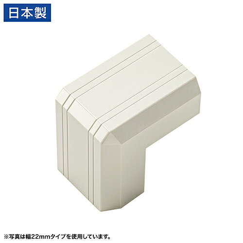 サンワサプライ CA-KK17MWD CA-KK17MW用ケーブルカバー 幅17mm 出角 ミルキーホワ...
