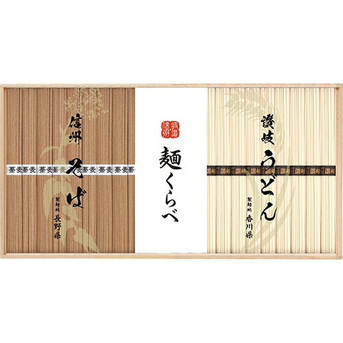 ↑↑↑正確な在庫状況は上記バナー「在庫状況を確認する」をクリックして頂き、必ずご確認ください。&nbsp;&nbsp;&nbsp;■信州そば50g、讃岐うどん50g×各11コシが強く歯切れのある讃岐うどんと、信州が誇るのど越しの良いそばのセットです。■様々な用途/年代の方にご利用いただけます。ギフト プレゼント ギフトセット セット 詰め合わせ 贈答品 手土産 プチギフト お配りギフト 体験ギフト ソーシャルギフト 内祝 内祝い お祝い返し お返し 御礼 お礼 ごあいさつ ご挨拶 御挨拶 結婚祝い ウェディングギフト ブライダルギフト 引き出物 引出物 結婚引き出物 結婚引出物 結婚内祝い 披露宴 二次会 結婚式 結婚記念日 金婚式 銀婚式 ダイヤモンド婚式 出産祝い 出産内祝い 命名内祝い 初節句 七五三 入園祝い 入学祝い 卒園祝い 卒業祝い 成人式 成人祝い 就職祝い 入園内祝い 入学内祝い 卒園内祝い 卒業内祝い 就職内祝い 新築内祝い 引越し内祝い 快気内祝い 開店内祝い 新築祝い 上棟祝い 引っ越し祝い 引越し祝い 開店祝い 退職祝い 昇進祝い 初老祝い 還暦祝い 古稀祝い 喜寿祝い 傘寿祝い 米寿祝い 卒寿祝い 白寿祝い 長寿祝い お香典返し 香典返し 志 満中陰志 弔事 会葬御礼 法要 法事 法要引き出物 法要引出物 法事引き出物 法事引出物 忌明け 四十九日 七七日忌明け志 一周忌 三回忌 回忌法要 偲び草 粗供養 初盆 供物 お供え お中元 御中元 夏ギフト お歳暮 御歳暮 お年賀 御年賀 残暑見舞い 年始挨拶 父の日 ちちの日 母の日 ははの日 敬老の日 クリスマスプレゼント バレンタインデー ホワイトデー 法人注文 まとめ買い 大量注文 ゴルフコンペ コンペ景品 景品 賞品 粗品 記念品 卒業記念品 卒園記念品 定年退職記念品 人気 父 母 父親 母親 お父さん お母さん 義父 義母 祖父 祖母 おじいちゃん おばあちゃん 叔父 叔母 兄 姉 弟 妹 両親 親戚 家族 友人 友達 女友達 男性 男子 女性 女子 夫 妻 旦那さん 奥さん カップル 彼氏 彼女 会社 同僚 上司 部下 取引先 先生 ママ友 キッズ ベビー 子供 幼稚園 小学生 中学生 高校生 大学生 社会人 成人 20代 30代 40代 50代 60代 70代 80代 敬老会■当店では、金額のわかる明細書等は同梱しておりません。■熨斗・包装・メッセージカード等のギフト対応は行っておりませんので、予めご了承ください。　