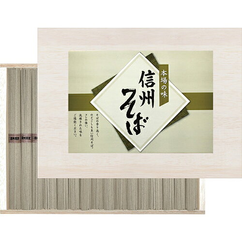 信州そば[代引不可]