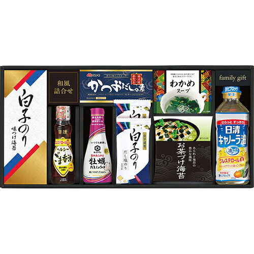 ↑↑↑正確な在庫状況は上記バナー「在庫状況を確認する」をクリックして頂き、必ずご確認ください。&nbsp;&nbsp;&nbsp;■白子だし塩のり（8切5枚）×2、白子味のり（3切5枚）・わかめスープ（5．3g×2）（粉末）・マルトモかつおだしの素（4g×6）・永谷園お茶づけ海苔（4．7g×5）・キッコーマン牡蠣だししょうゆ200ml・日清ヘルシーごま香油130g・日清キャノーラ油400g×各1定番ギフトだからこそ、お喜びいただける詰め合わせです。■様々な用途/年代の方にご利用いただけます。ギフト プレゼント ギフトセット セット 詰め合わせ 贈答品 手土産 プチギフト お配りギフト 体験ギフト ソーシャルギフト 内祝 内祝い お祝い返し お返し 御礼 お礼 ごあいさつ ご挨拶 御挨拶 結婚祝い ウェディングギフト ブライダルギフト 引き出物 引出物 結婚引き出物 結婚引出物 結婚内祝い 披露宴 二次会 結婚式 結婚記念日 金婚式 銀婚式 ダイヤモンド婚式 出産祝い 出産内祝い 命名内祝い 初節句 七五三 入園祝い 入学祝い 卒園祝い 卒業祝い 成人式 成人祝い 就職祝い 入園内祝い 入学内祝い 卒園内祝い 卒業内祝い 就職内祝い 新築内祝い 引越し内祝い 快気内祝い 開店内祝い 新築祝い 上棟祝い 引っ越し祝い 引越し祝い 開店祝い 退職祝い 昇進祝い 初老祝い 還暦祝い 古稀祝い 喜寿祝い 傘寿祝い 米寿祝い 卒寿祝い 白寿祝い 長寿祝い お香典返し 香典返し 志 満中陰志 弔事 会葬御礼 法要 法事 法要引き出物 法要引出物 法事引き出物 法事引出物 忌明け 四十九日 七七日忌明け志 一周忌 三回忌 回忌法要 偲び草 粗供養 初盆 供物 お供え お中元 御中元 夏ギフト お歳暮 御歳暮 お年賀 御年賀 残暑見舞い 年始挨拶 父の日 ちちの日 母の日 ははの日 敬老の日 クリスマスプレゼント バレンタインデー ホワイトデー 法人注文 まとめ買い 大量注文 ゴルフコンペ コンペ景品 景品 賞品 粗品 記念品 卒業記念品 卒園記念品 定年退職記念品 人気 父 母 父親 母親 お父さん お母さん 義父 義母 祖父 祖母 おじいちゃん おばあちゃん 叔父 叔母 兄 姉 弟 妹 両親 親戚 家族 友人 友達 女友達 男性 男子 女性 女子 夫 妻 旦那さん 奥さん カップル 彼氏 彼女 会社 同僚 上司 部下 取引先 先生 ママ友 キッズ ベビー 子供 幼稚園 小学生 中学生 高校生 大学生 社会人 成人 20代 30代 40代 50代 60代 70代 80代 敬老会■当店では、金額のわかる明細書等は同梱しておりません。■熨斗・包装・メッセージカード等のギフト対応は行っておりませんので、予めご了承ください。　