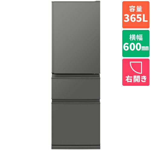 【標準設置料金込】三菱(MITSUBISHI) MR-C37N-H マットアンバーグレー Cシリーズ 3ドア冷蔵庫 右開き 365L 幅600mm