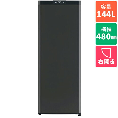 【長期保証付】三菱(MITSUBISHI) MF-U14P-B マットサンドブラック Uシリーズ 1ドア...