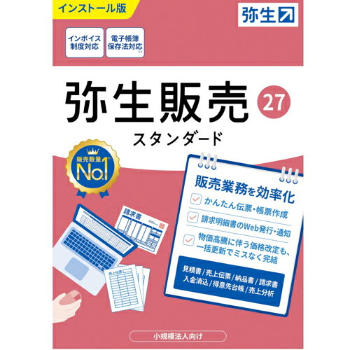 ↑↑↑正確な在庫状況は上記バナー「在庫状況を確認する」をクリックして頂き、必ずご確認ください。&nbsp;&nbsp;&nbsp;■インボイス制度対応 電子帳簿保存法対応■販売仕入業務を効率化 販売〜仕入・在庫管理まで 請求明細書のWeb発行・通知 物価高騰に伴う価格改定も、一括更新でミスなく完結HTAW0001※パッケージ版、メディアは同梱されておりません。メーカーHPからダウンロードになります。インボイス制度対応 電子帳簿保存法対応