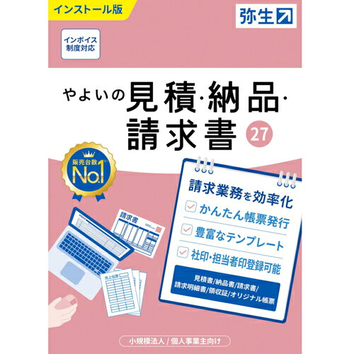 ↑↑↑正確な在庫状況は上記バナー「在庫状況を確認する」をクリックして頂き、必ずご確認ください。&nbsp;&nbsp;&nbsp;■インボイス制度対応■請求業務を効率化 かんたん帳票発行 豊富なテンプレート 社印・担当者印登録可能LUAW0001※パッケージ版、メディアは同梱されておりません。メーカーHPからダウンロードになります。インボイス制度対応