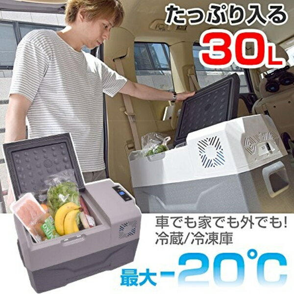 サンコー Thanko CLBOX30L バッテリー内蔵30Lひえひえ冷蔵冷凍庫 クーラーボックス CLBOX30Lひんやり 熱対策 アイス 冷感 保冷 冷却 熱中症 涼しい クール 冷たい通販格安セール情報 楽天 通販