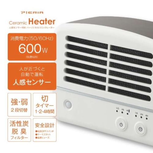 ドウシシャ UHC-1061J-WH(ホワイト) PIERIA 人感センサー付セラミックヒーター 600W