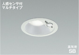 Rakuten - 【在庫あります】KOIZUMI コイズミ照明 AD7140W50 防雨型ダウンライト 人感センサ付マルチタイプ 白熱球60W相当 昼白色 非調光 送料無料 ※沖縄・離島の場合は中継料金を別途、頂きます。