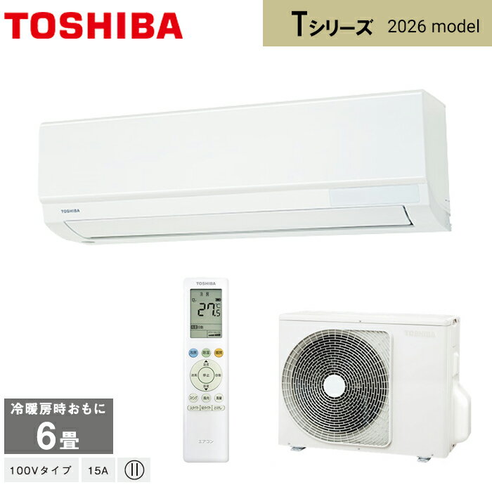 Rakuten - 東芝 TOSHIBA ルームエアコン RAS-2216T(W) ホワイト 2026年モデル Tシリーズ 主に6畳用 2.2kw 単相100V 送料無料 ※離島の場合は中継料金を別途、頂きます。
