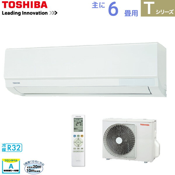 TOSHIBA 東芝 RAS-2212T(W) 大清快 Tシリーズ 基本機能と使いやすさで選ぶベーシックモデル 主に6畳用 2.2kW 単相100V