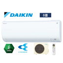 DAIKIN ダイキン ルームエアコン 冷暖除湿 Eシリーズ S253ATES-W F253ATES-W+R253AES 8畳 2.5kW 単相100V 送料無料