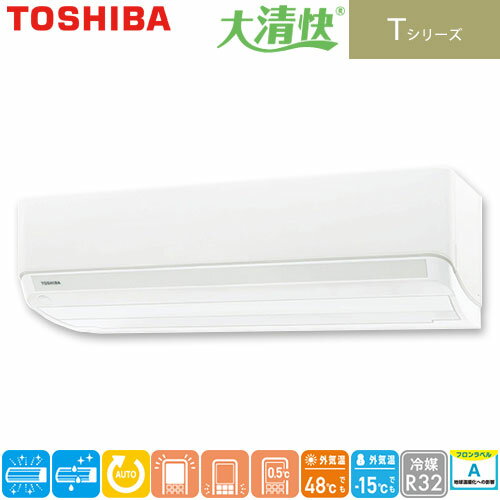 TOSHIBA  RAS-5623T(W) 2023ǯǥ  T꡼ ܵǽȻȤ䤹֥١åǥ 18 5.6kW ñ200V