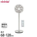 TOYOTOMI トヨトミ DCフロア扇風機 FS-FD3524 ホワイトご自宅・オフィス・会議室におすすめ!! 【送料無料】