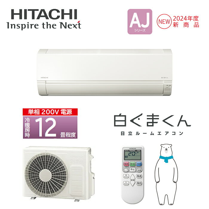 1350☆日立エアコン、主に20畳用、単相200V、6.3kw,フイルター自動掃除