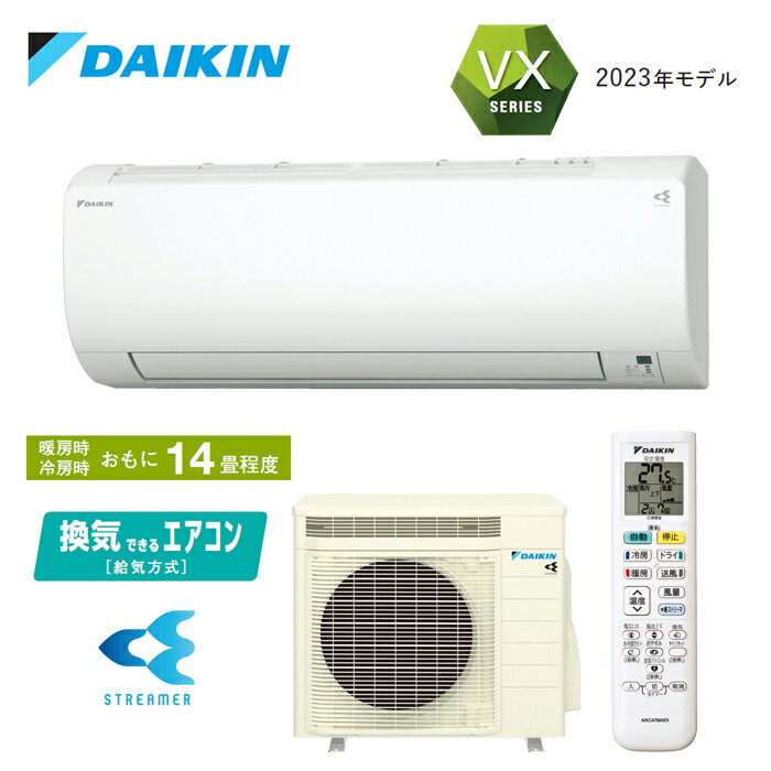DAIKIN ダイキン ルームエアコン VXシリーズ S403ATVP-W換気できる[給気方式] 主に14畳 4.0kW 単相200V 送料無料