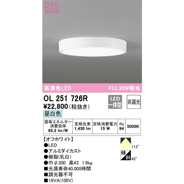楽天市場】オーデリック ol251726の通販 楽天市場】オーデリック ol251726の通販