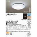 【在庫あります】Panasonic パナソニック LEDシーリングライト LHR1864K 〜6畳 調光・昼光色 リモコン付 送料無料