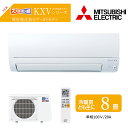 MITSUBISHI 三菱 ルームエアコン ズバ暖 霧ヶ峰 2025年モデル KXVシリーズ MSZ-KXV2525-W 主に8畳 2.5kW 単相100V 送料無料!