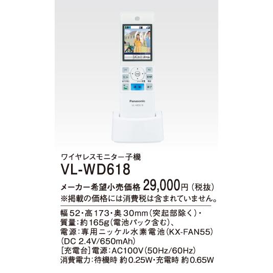 ECźࡡŷԾŹ㤨Panasonic ѥʥ˥å VL-WD618 磻쥹˥߻ҵפβǤʤ24,800ߤˤʤޤ