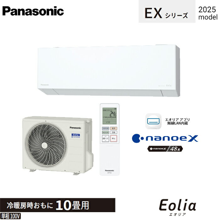 Panasonic パナソニック ルームエアコン CS-285DEX-W エオリアEXシリーズ 2025年モデル ナノイーX フィ..