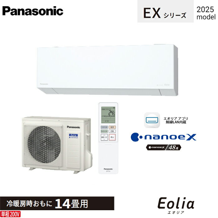 Panasonic パナソニック ルームエアコン CS-405DEX2-W エオリアEXシリーズ 2025年モデル ナノイーX フ..