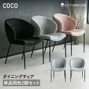 【最大5,000円OFFクーポン配布中!】ダイニングチェア 2脚セット ファブリック ダイニング おしゃれ 北欧 グレー ブラック ピンク アイアン モダン シ...
