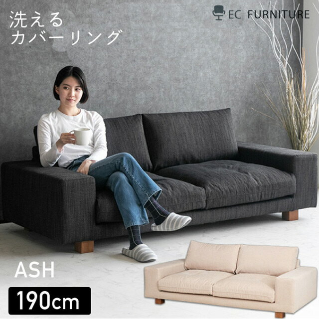 楽天EC.FURNITURE【送料無料】3Pソファ カバーリング 洗える ファブリック 布 2人掛け 3人掛け 片肘 ソファー ネイビー グレー ゆったり コンパクト スチール ローバック 背もたれ低め クッション付き 高級 モダン おしゃれ シンプル 2P 3P 190 ASH アッシュ 【新商品】